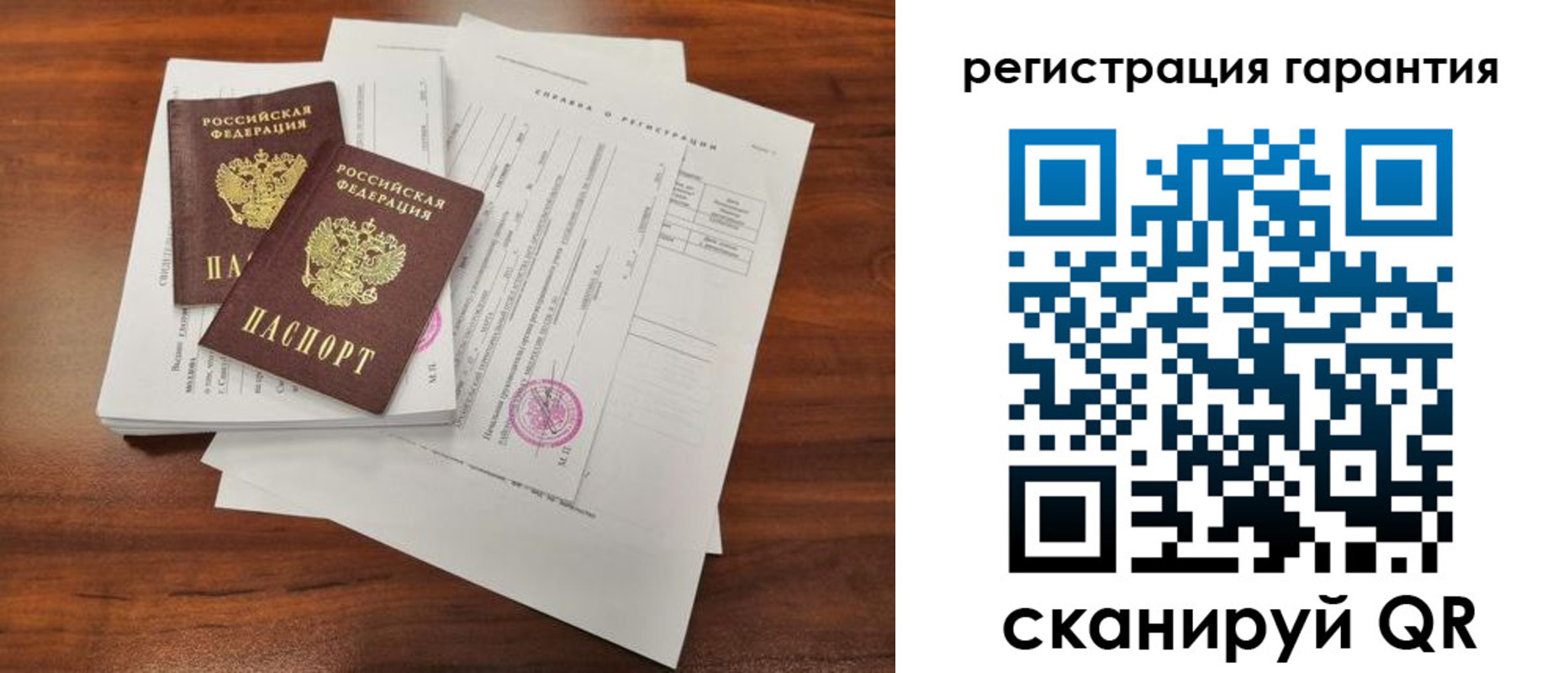прописка гарантия в Владимирской области
