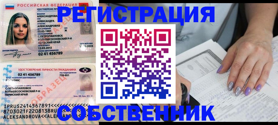 временная регистрация собственник в Владимирской области