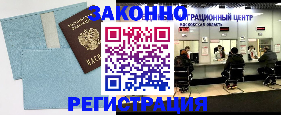 прописка для кредита в Владимирской области